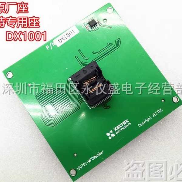 DX1001/CX1001适配座TSSOP28适配座西尔特编程器SP6100/5000