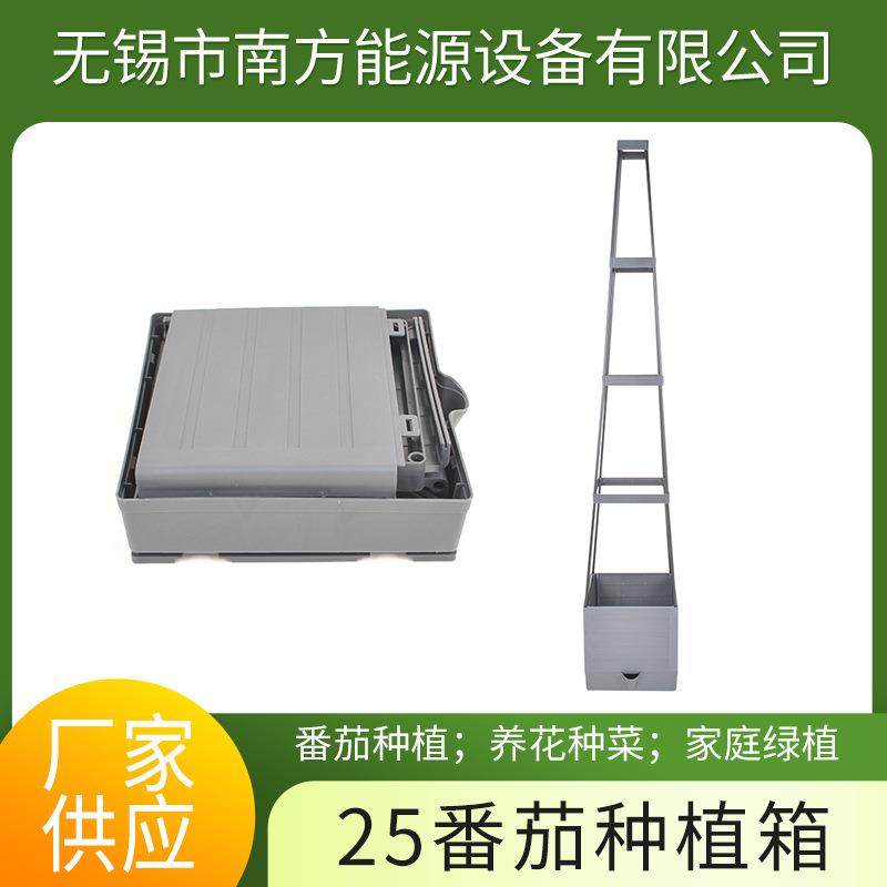 番茄种植箱盆径25cm种菜种植箱庭院花园阳台组合植物蔬菜爬藤箱,电子元器件市场,其它元器件,淘宝优惠券,粉丝福利购,淘宝优惠卷