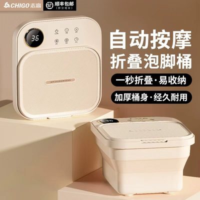 2025新款/养生折叠泡脚桶全自动