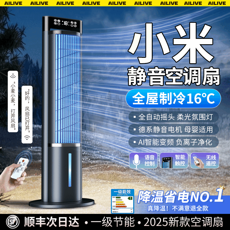2025新款 空調(diào)扇冷風(fēng)機(jī)家用靜音制冷客廳小型移動(dòng)水冷空調(diào)宿舍塔扇