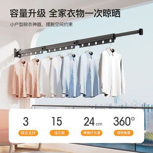 阳台隐形收缩晾衣架折叠凉衣架伸缩晾衣杆免打孔家用可壁挂晒衣架