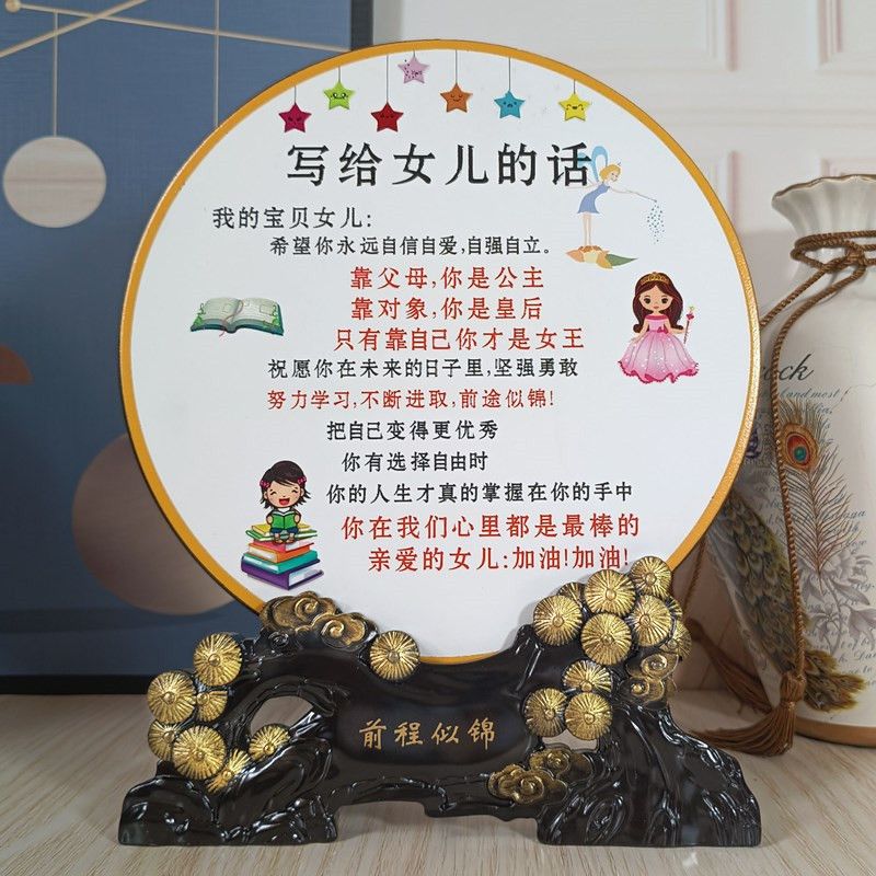 写给儿子的话创意生日礼物激励孩子学习励志标语书桌书房桌面摆设