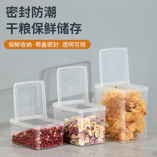 冰箱收纳盒五谷杂粮保鲜盒零食密封盒整理盒厨房食品级透明家用