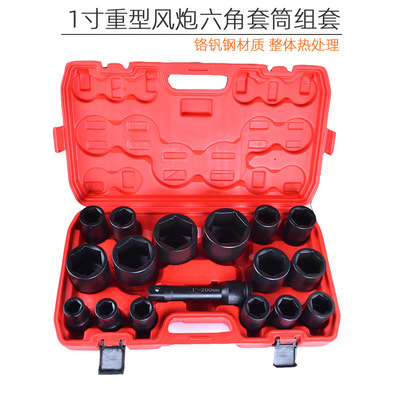 套筒组合套装电动扳手气动风炮大型套筒头重型加长1/2 3/4 3436mm