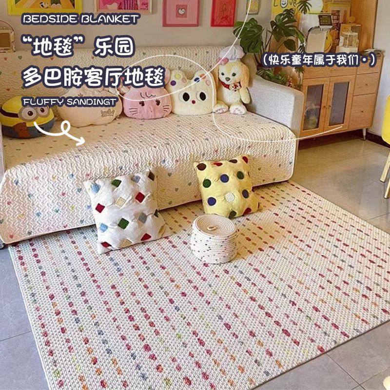 新西兰羊毛地毯多巴胺风彩色客厅家用儿童房衣帽间现代简约卧室垫