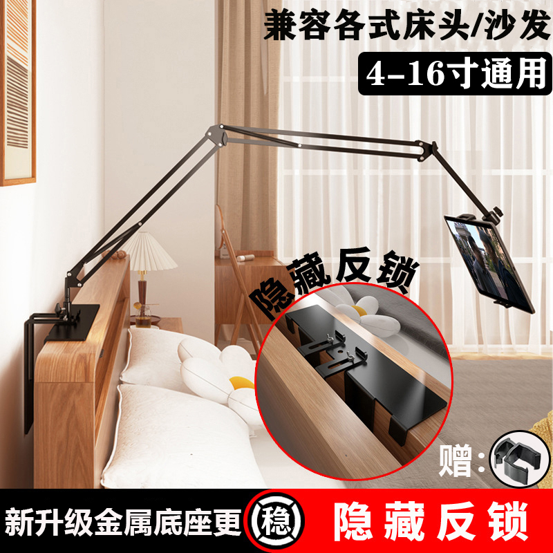 反推免夹款手机平板通用