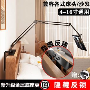 折叠架子switch夹 平板支架床头手机架ipad桌面床上懒人支撑架躺着看追剧神器万能通用隐藏式 反推免夹款