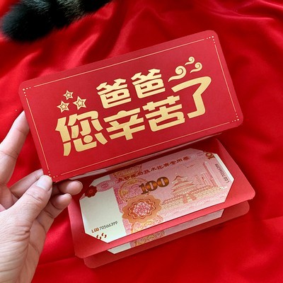 老人六十大寿字红包长款折叠拉伸中式生日利是封寿比南山父亲爷爷