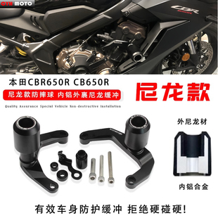 适用本田CBR650R/CB650R 19-22 改装车身防摔球/胶发动机保险护杠
