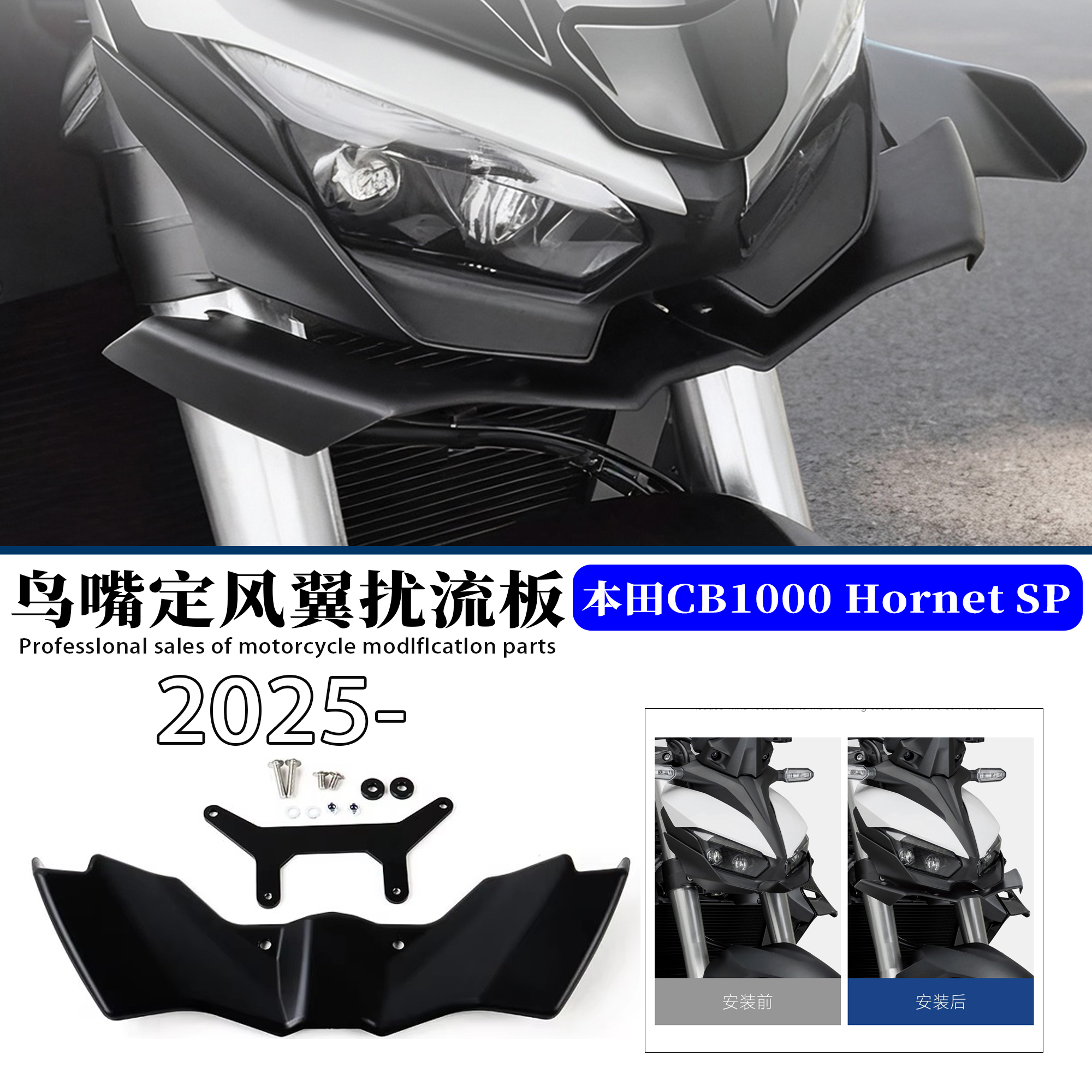 适用本田CB1000鸟嘴定风翼25款