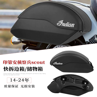 适用印第安侦察兵scout 改装快拆式刺绣边箱 加装边包储物箱14-24