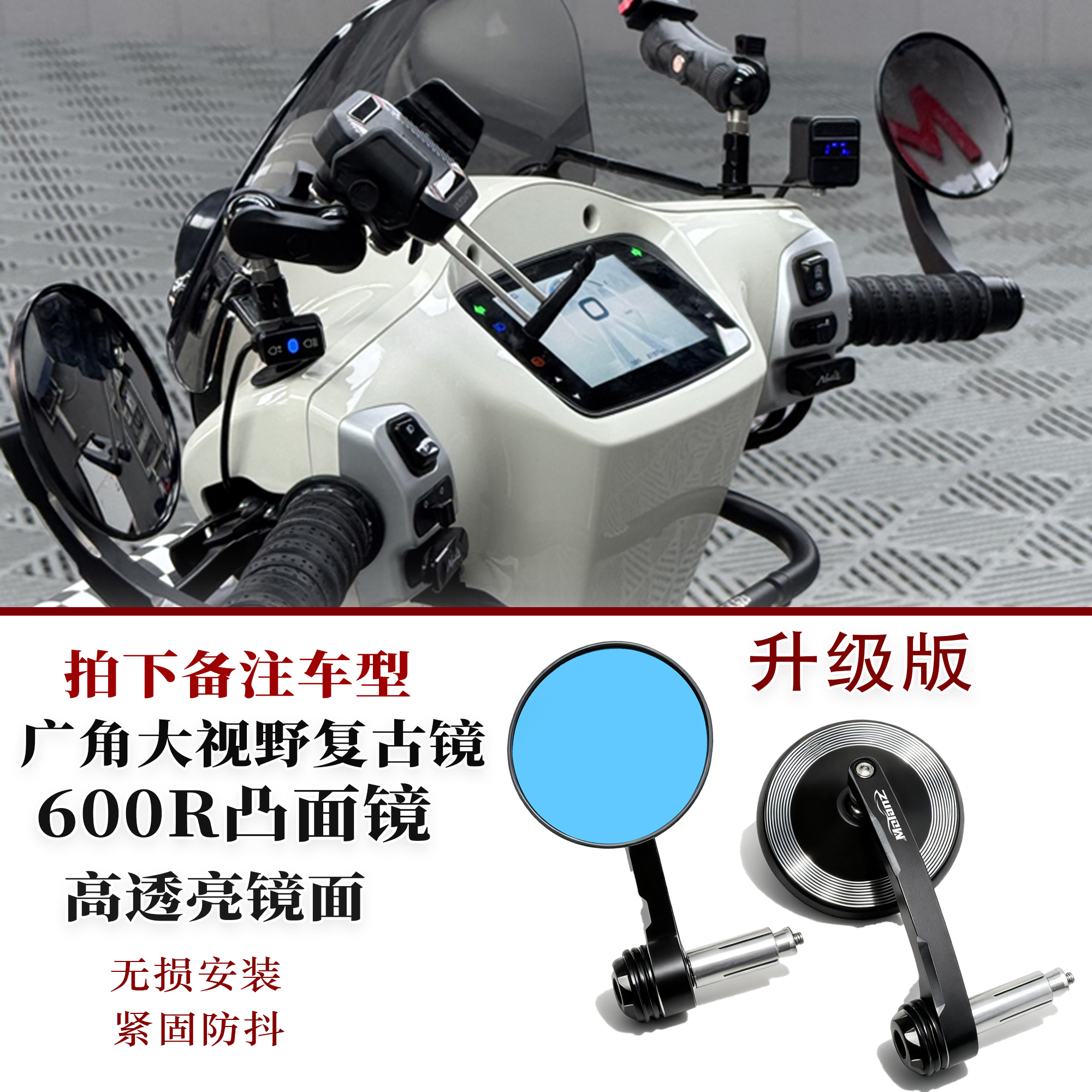 适用本田NS125LA广角复古后视镜