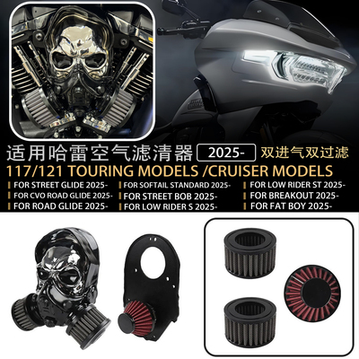 适用哈雷公路117CVO空气滤清器