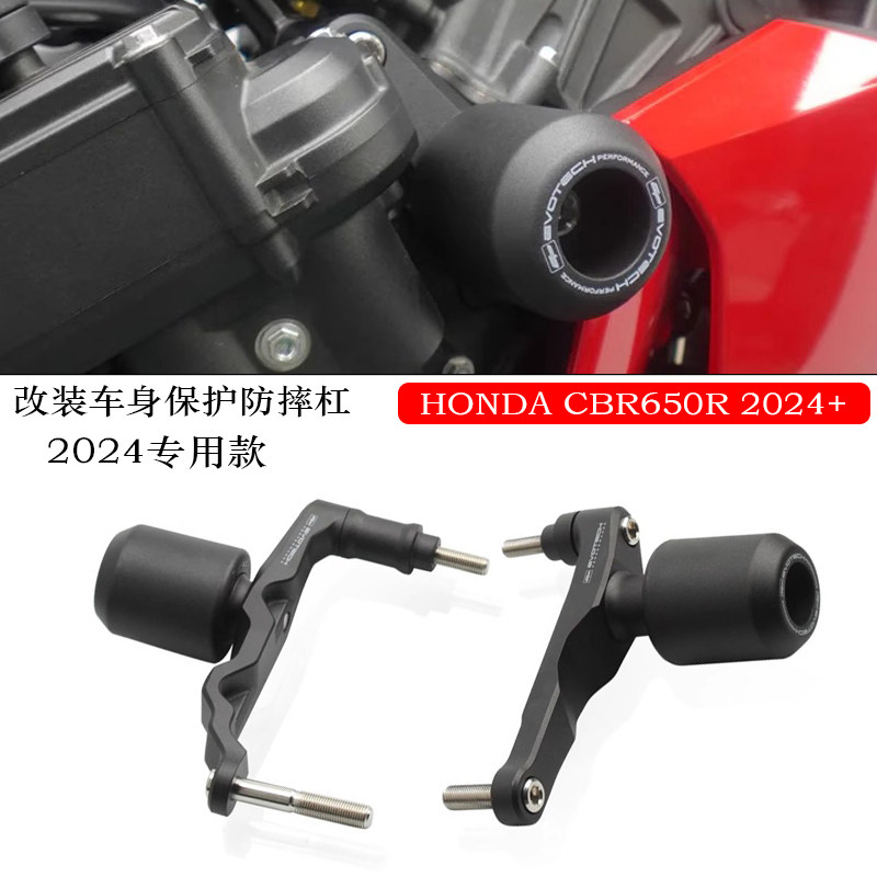 适用于本田CBR650R发动机防摔球