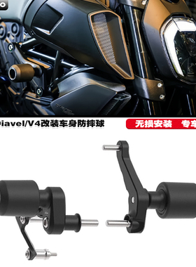 适用于杜卡迪 大魔鬼V4 Diavel V4改装防摔球 车身保护护杠改装件