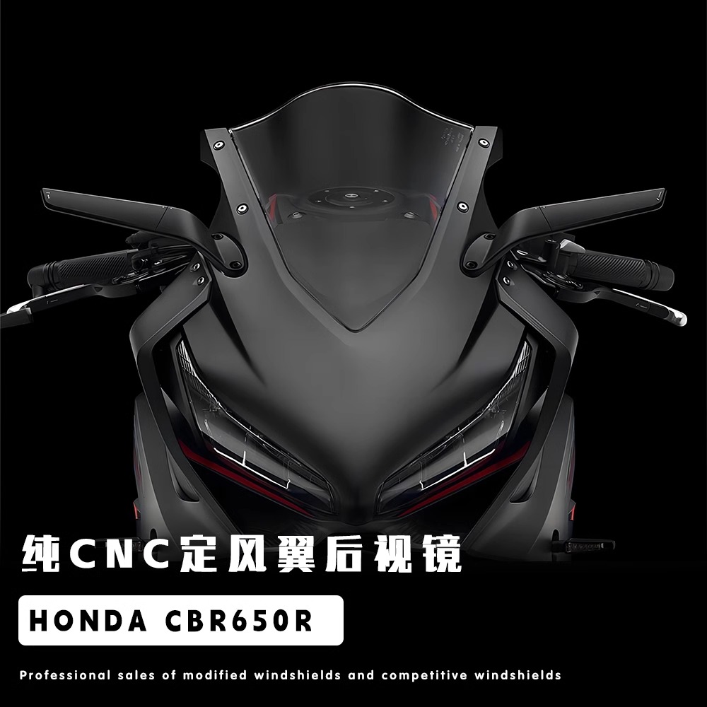 适用本田CBR400R防眩目后视镜