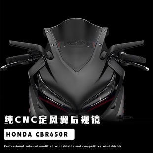 适用本田CBR650R CBR1000RR改装定风翼后视镜 cbr650r风翼后视镜