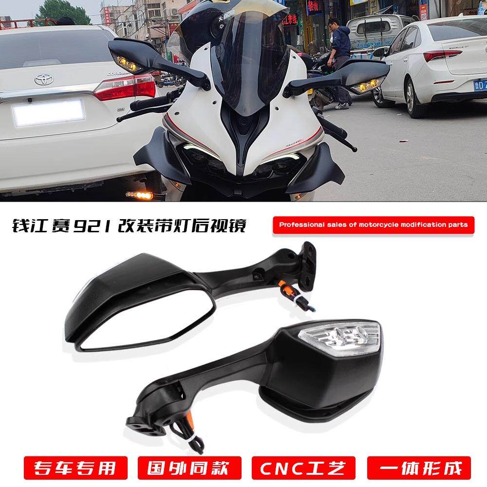 适用于钱江921后视镜赛600后视镜