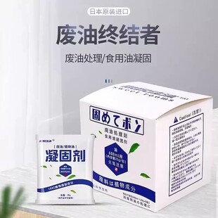 厨房废油凝固剂火锅日本食用油污处理剂炸余油清理固体化粉凝油剂