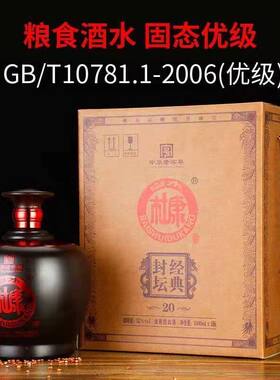 白水杜康3斤坛浓香型白酒52度1500ml*1瓶纯粮食酒正宗原浆送礼