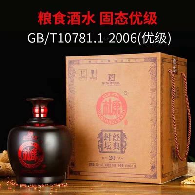 白水杜康3斤坛浓香型白酒52度1500ml*1瓶纯粮食酒正宗原浆送礼