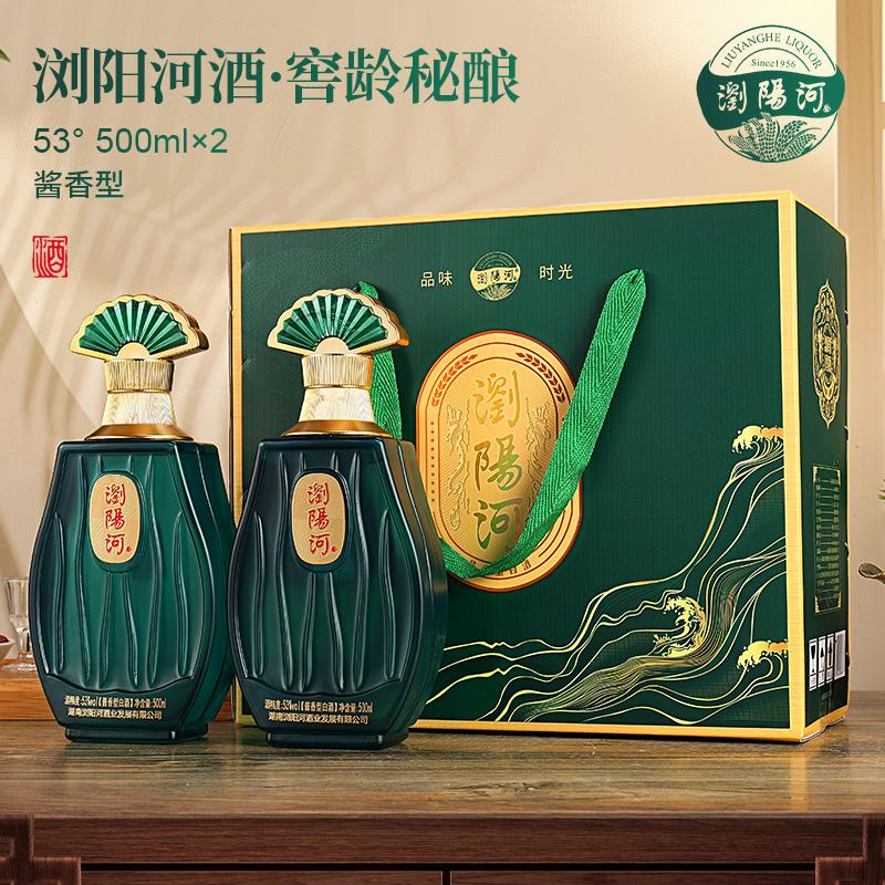 浏阳河窖龄秘酿酱香型白酒53度500ml*2瓶礼盒装纯粮食酒正宗送礼