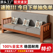 实木沙发小户型家用客厅2025新中式 三人沙发冬夏两用经济简易沙发