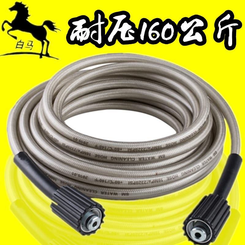 白马洗车机高压水管清洗机水泵出水管子380黑猫加长管配件