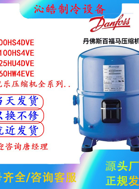 MT100HS4DVE MT125HU4VE MT144HV4VE MT160HW4制冷压缩机