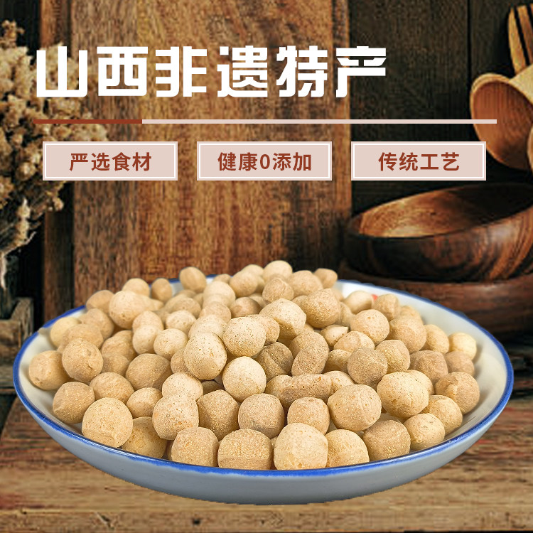 山西土炒馍土棋土泡泡棋子豆炒指土面豆零食干货特产泡泡袋装网红