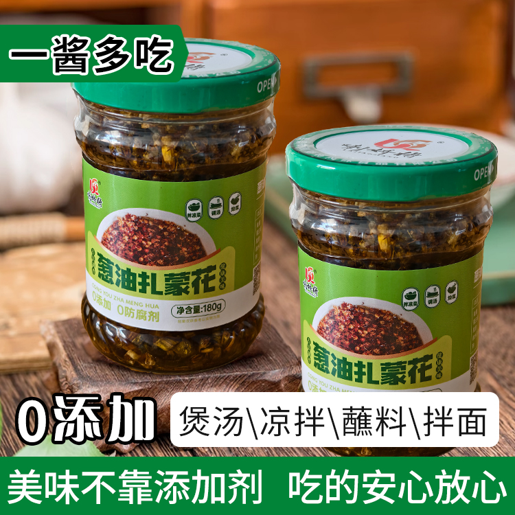 开盖即食葱油拌凉菜扎蒙胡麻油