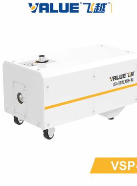 浙江VALUE飞越螺杆真空泵VSP8/20/40/60高真空干式无油真空泵原装