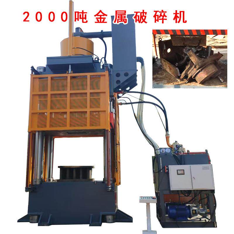 2000吨三梁四柱建筑废料混凝土支撑梁 金属破碎用液压机