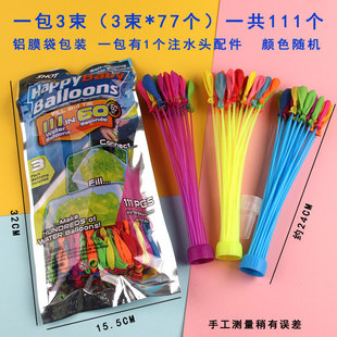 水气球儿童快速灌注自动打结充水汽球夏日户外打水仗神器无毒水弹