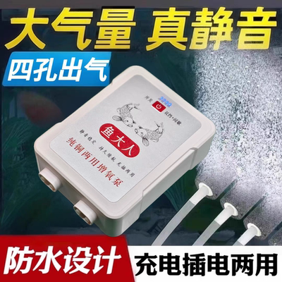 氧气泵氧泵打氧机增氧机