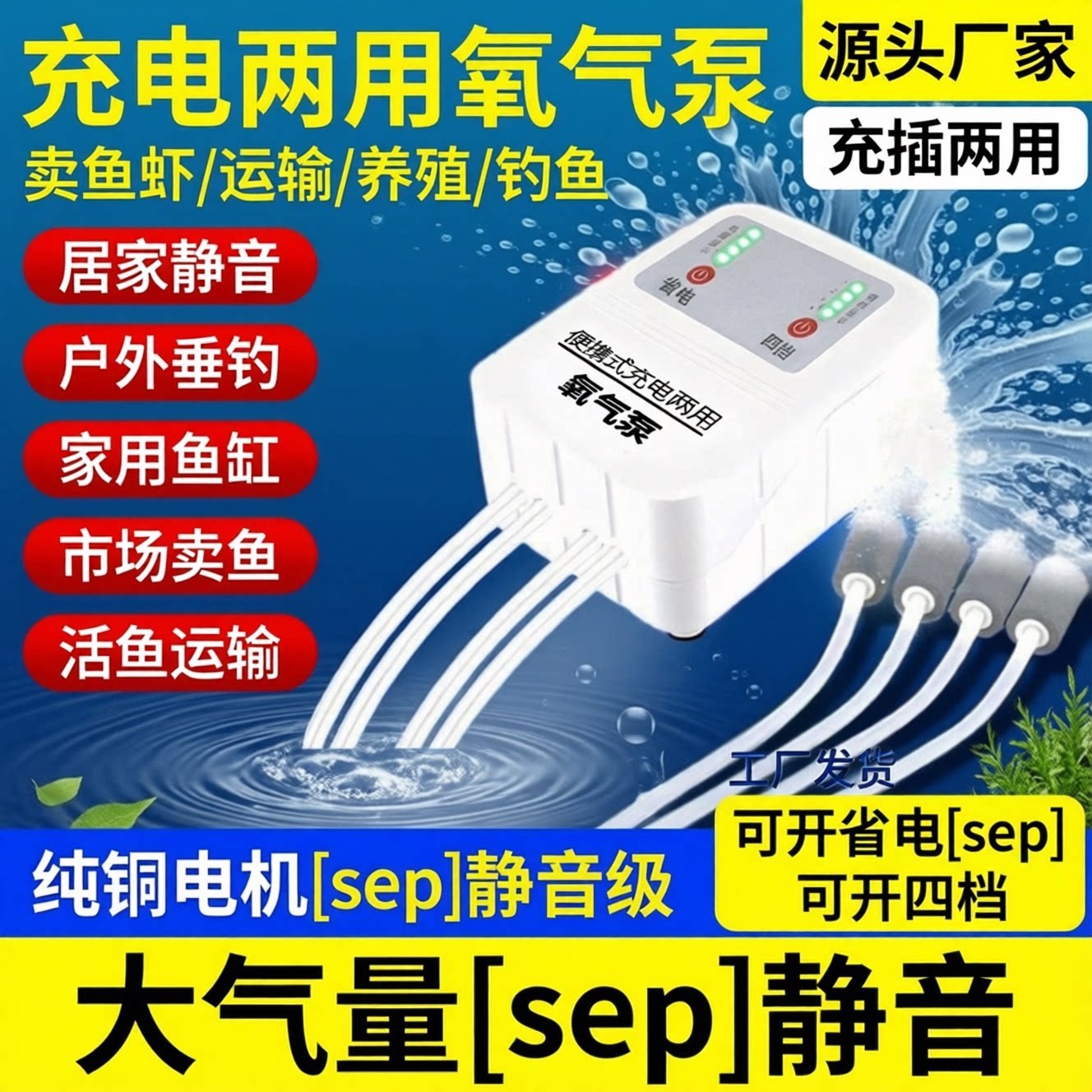 增氧泵钓鱼专用小型充电增氧机家用养鱼缸氧气泵户外超静音打氧机