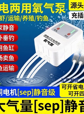增氧泵钓鱼专用小型充电增氧机家用养鱼缸氧气泵户外超静音打氧机