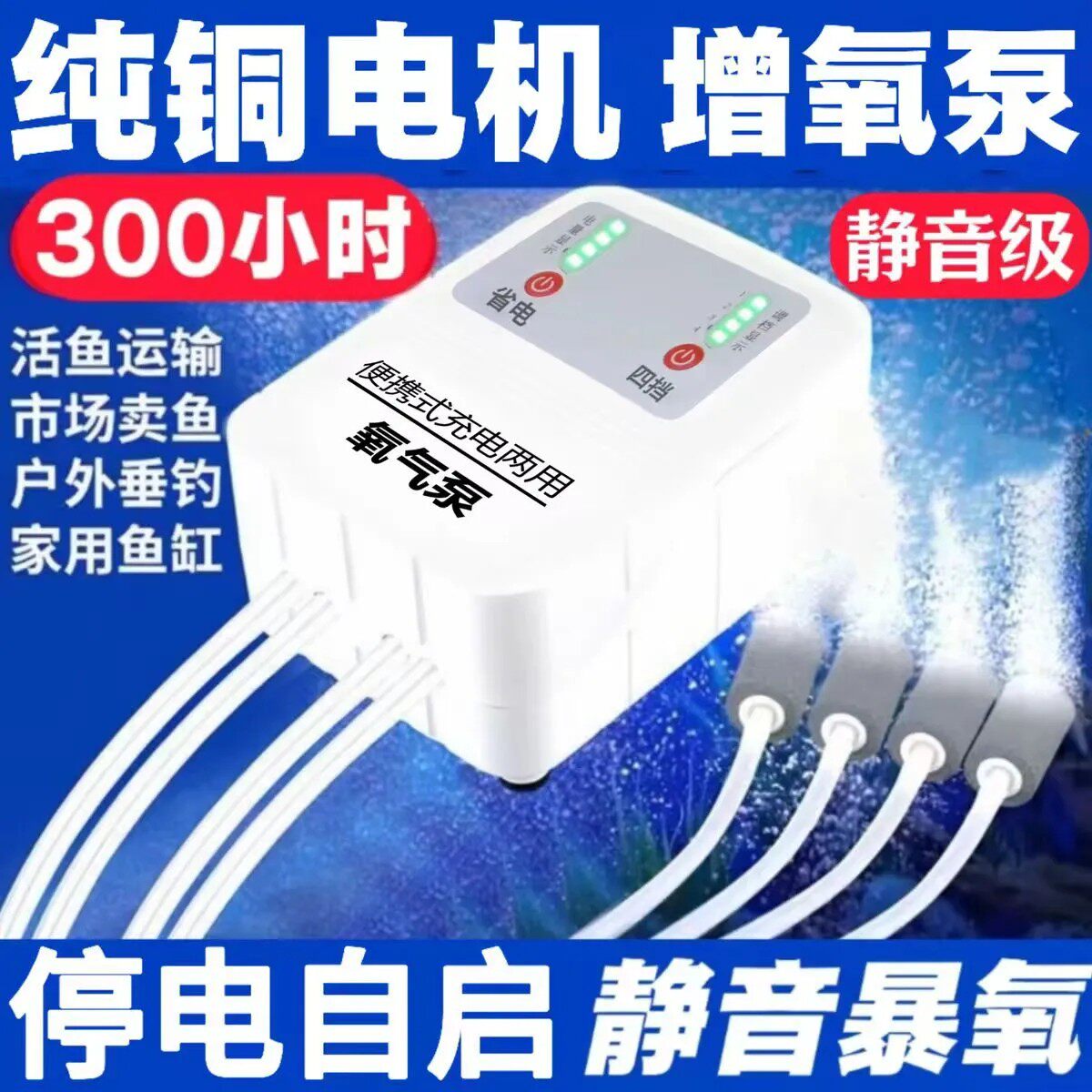 增氧泵钓鱼专用小型充电增氧机家用养鱼缸氧气泵户外超静音打氧机