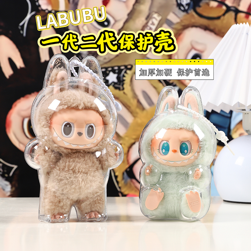 labu拉布三代保护壳30前方
