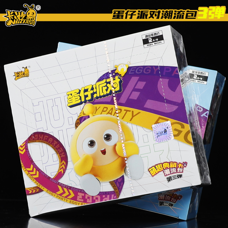 卡游蛋仔派对卡片一整盒
