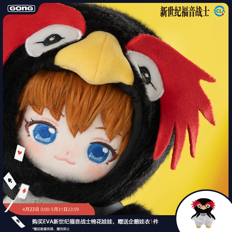 [现货]共鸣GON新世纪福音
