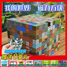 乐高适用2024新款我的世界磁力方块磁铁积木儿童益智拼装磁吸玩具