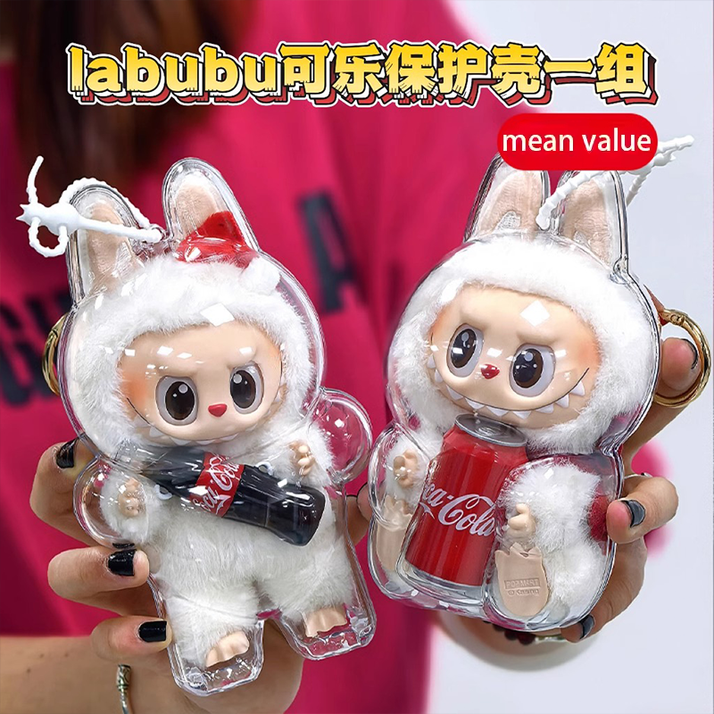 labu保护罩娃衣拉布一二三
