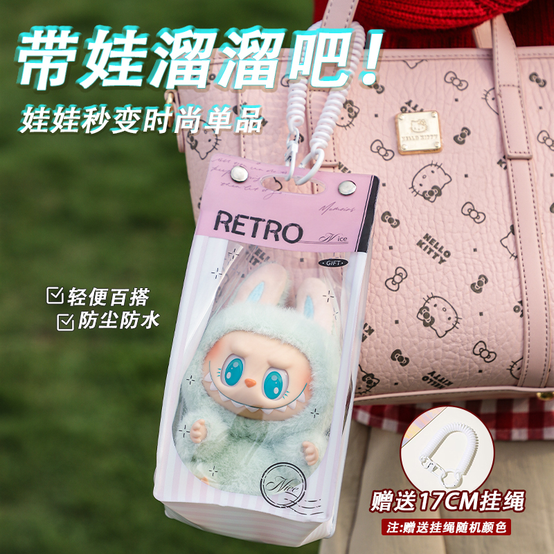 拉布labu搪胶保护套壳透明