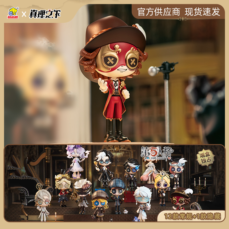 GOLDK第五人格拼装工坊真