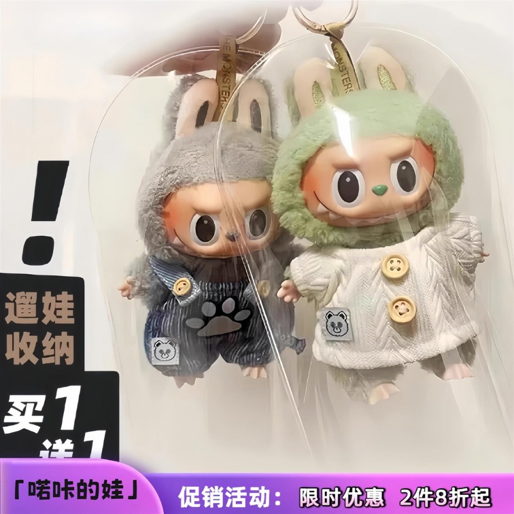 一三代拉布透明雨衣保护套