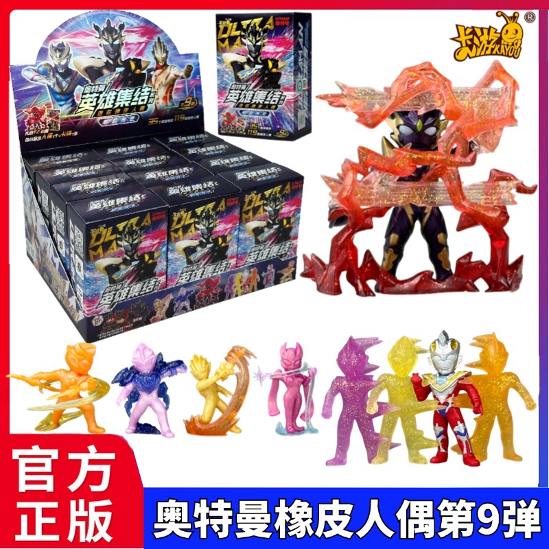 卡游奥特曼迷你橡皮人偶第