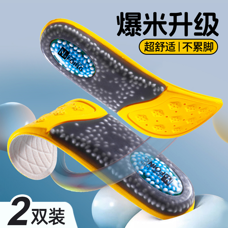 踩屎感运动鞋垫男女款软底不累脚