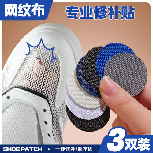 运动鞋后跟防磨贴磨损修复破洞修补贴后跟鞋子内衬破损补丁补鞋贴