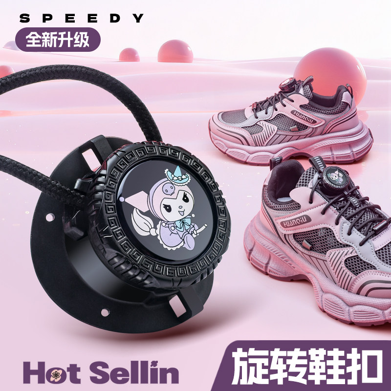 旋钮鞋带儿童运动鞋懒人免系神器旋转卡扣固定器黑白色免绑鞋带扣,服饰配件/皮带/帽子/围巾,鞋带,淘宝优惠券,粉丝福利购,淘宝优惠卷